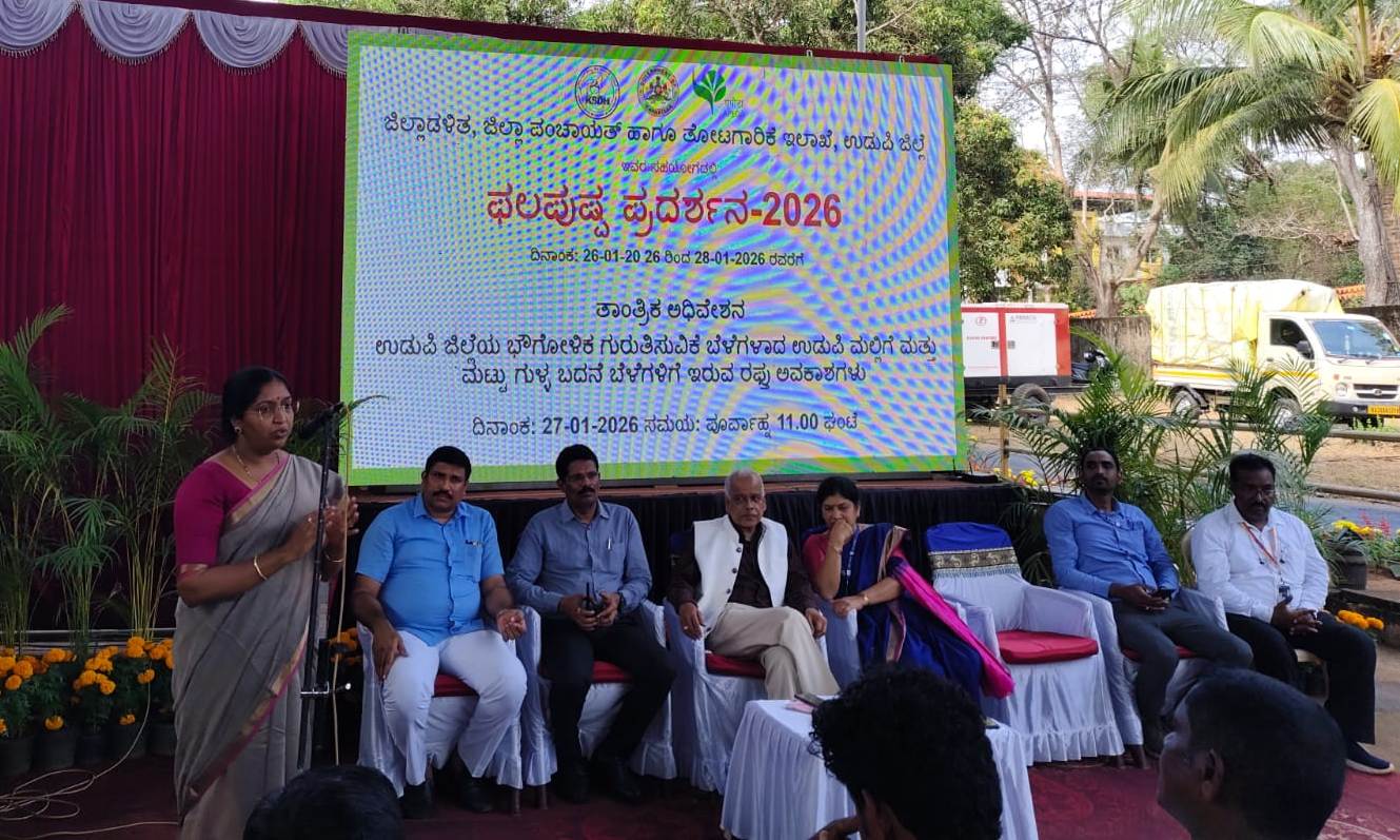 ಫಲಪುಷ್ಪ ಪ್ರದರ್ಶನದಲ್ಲಿ ಉಡುಪಿ ಮಲ್ಲಿಗೆ ಹಾಗೂ ಮಟ್ಟಗುಳ್ಳ ಬದನೆ ಬೆಳೆಗಳಿಗೆ ಇರುವ ರಫ್ತು ಅವಕಾಶಗಳ ಬಗ್ಗೆ ಕಾರ್ಯಾಗಾರ ಫಲಪುಷ್ಪ ಪ್ರದರ್ಶನದಲ್ಲಿ ಉಡುಪಿ ಮಲ್ಲಿಗೆ ಹಾಗೂ ಮಟ್ಟಗುಳ್ಳ ಬದನೆ ಬೆಳೆಗಳಿಗೆ ಇರುವ ರಫ್ತು ಅವಕಾಶಗಳ ಬಗ್ಗೆ ಕಾರ್ಯಾಗಾರ